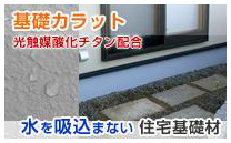 基礎カラット