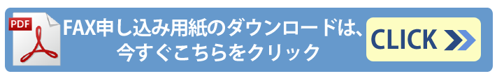 商品案内